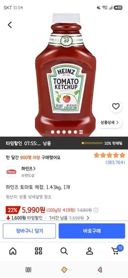 하인즈 토마토 케찹, 1.43kg, 1개 5,990원
