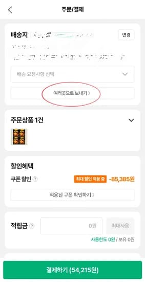 소바바 황금홀릭 순살 240g 20개 43,592원 소바바 황금홀릭 순살 240g 20개 43,592원