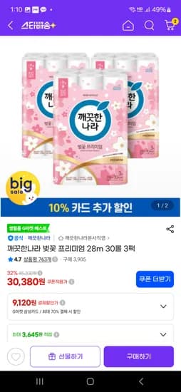 깨끗한나라 벚꽃 프리미엄 28m 30롤 3팩 27,350원(히든쿠폰 적용시)
