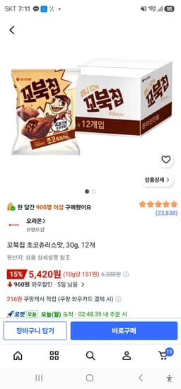 꼬북칩 초코츄러스맛, 30g, 12개 5420원