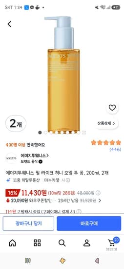 에이지투웨니스 필 라이크 허니 오일 투 폼, 200ml, 2개 11,430원