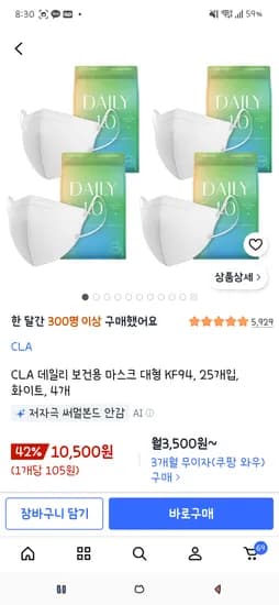 CLA 데일리 보건용 마스크 대형 KF94 100개 10500원