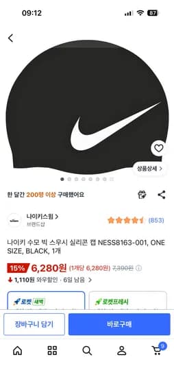 나이키 수모 초핫딜 6280 ㄱㄱ