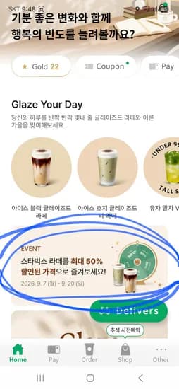 룰렛이벤트