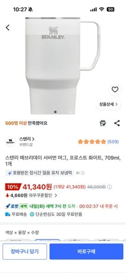 스탠리 에브리데이 서버번 머그, 프로스트 화이트, 709ml 카할 25,070