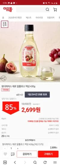 이유몰 왓더파머스 알룰로스 액상 430g 2699원 26.11.26.  배송비 있음