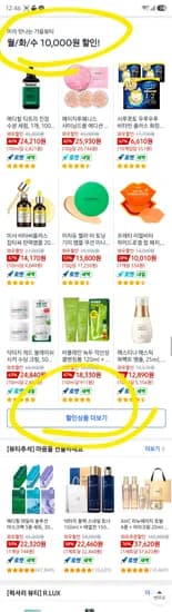뷰티 2만원 이상 만원 할인쿠폰 받으세요~