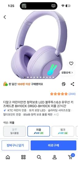 디알고 어린이안전 청력보호 LED 블루투스6.0 유무선 키즈헤드폰 BH10CK 19860원