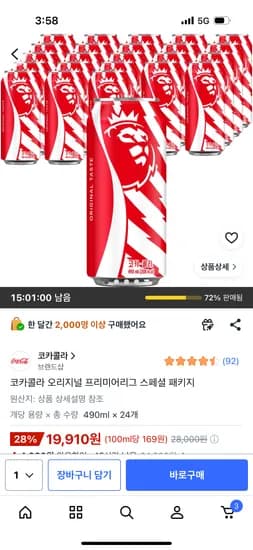 코카콜라 오리지널 프리미어리그 스페셜 패키지