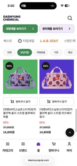 스닐로스티치 런치 쿨러백 보냉백