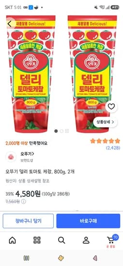 오뚜기 델리 토마토 케찹 800g 2개 4,580원