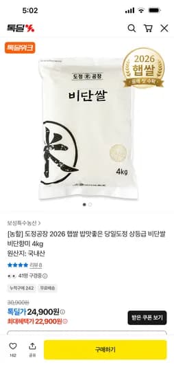 도정공장 상등급 비단쌀 비단향미 4kg