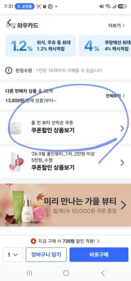 듀이트리 클렌징 밀크 400ml 2개