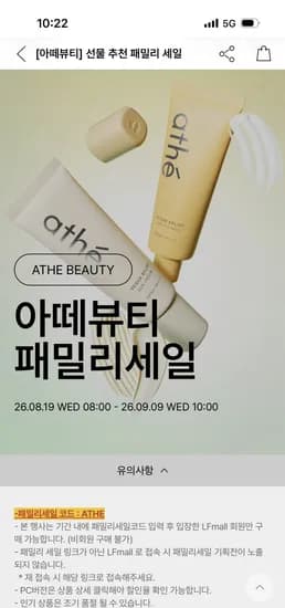 아떼뷰티 선크림 2개