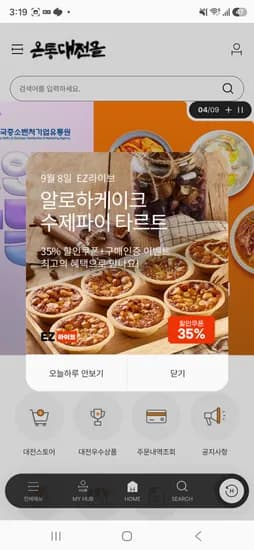 알로하케이크 수제파이 타르트 10개입