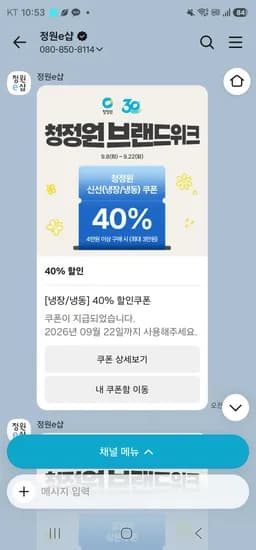 +페이코20% 쿠폰으로 장보세요!