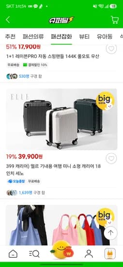 엘르 캐리어 39,900원