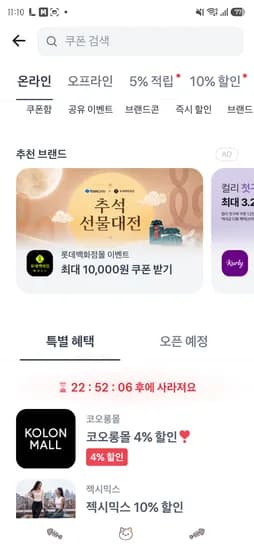롯데백화점 5만이상 1만 할인쿠폰