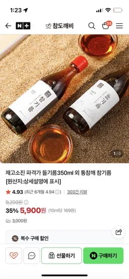 참도깨비 들기름 2병 8,900원