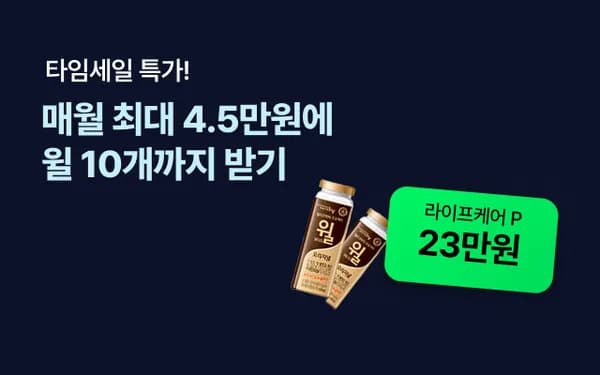 유모바일 4.5GB+1Mbps,통.문.무 8개월사용시+13만혜택+윌70개