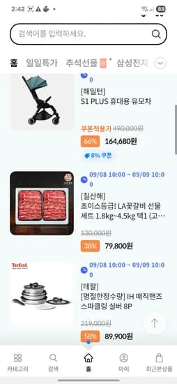 해밀턴 휴대용 유모차 S1 Plus