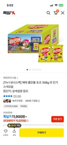 해태 홈런볼 초코 348g 29g x 12봉 11,070원
