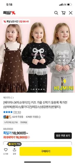 헤이미니 디어리본발레리나프릴샤팬츠상하복 27,900원