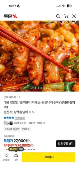 착한낙지 세트(손질낙지 6팩+양념6팩) 26,900원