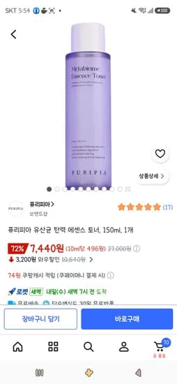 퓨리피아 유산균 탄력 에센스 토너, 150ml, 1개 7,440원