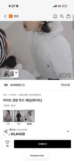 로아앤제인 라이트 경량 후드 패딩