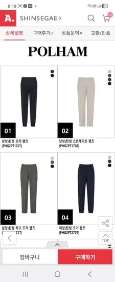 폴햄 탄성 사방스판 스트레치 밴딩 팬츠 11,990원 / 2장 이상 무배