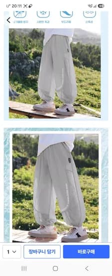쿨링조거팬츠 2종 16,900원