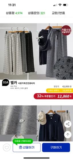 코코리 예쁜 꽃바지 벨카