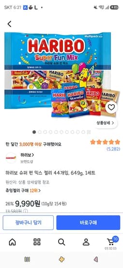 하리보 슈퍼 펀 믹스 젤리 44개입 649g 1세트 9,990원