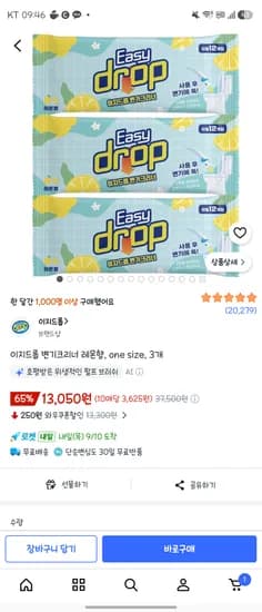이지드롭 변기크리너 레몬향 3개 13,050원