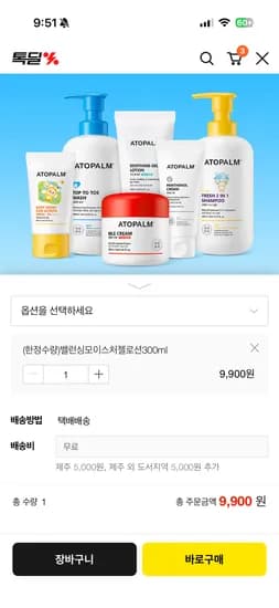 아토팜 키즈 밸런싱 모이스처 젤로션 300ml 9,900원