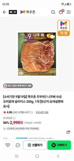 주부9단 오리훈제 슬라이스 200g 2개구매시 5,980원무배 유기임박