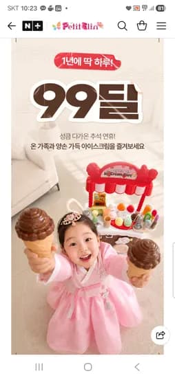 립프로그 아이스크림카트 디럭스 토핑콘 증정 체감가 78800원