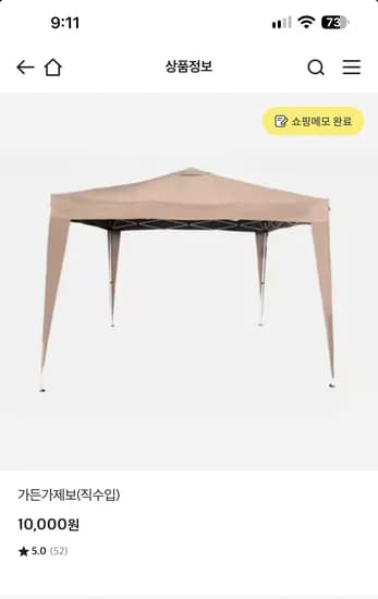 아웃도어퍼니쳐 10000원부터~