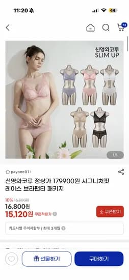 신영와코루 시그니처핏 레이스 브라팬티 세트 80C