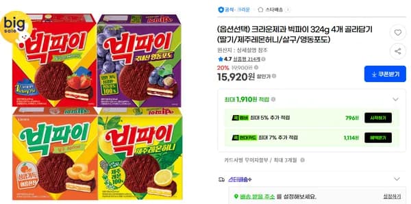 크라운제과 빅파이 324g 4개 골라담기 (딸기/제주레몬허니/살구/영동포도) 15920원 무배