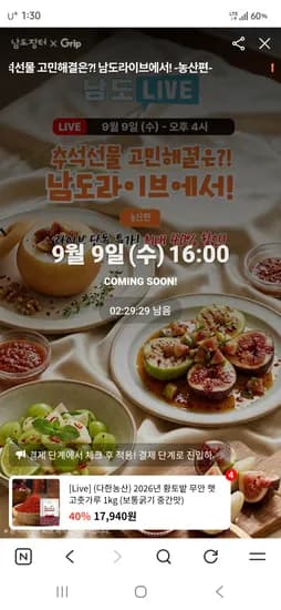 2026년 무안 햇 고춧가루 1kg 17,940원