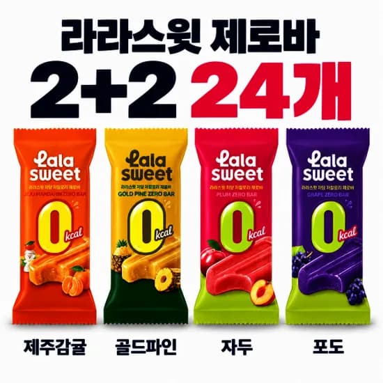 라라스윗 제로바 24개입 17,960원