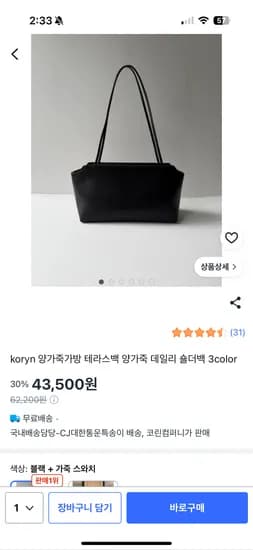 미니 가방 (후기 있음) 43,500원
