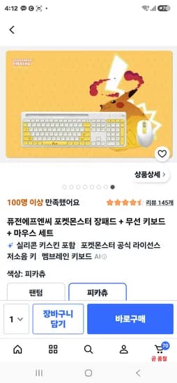 퓨전에프엔씨 포켓몬스터 장패드 외 2종 19,500원