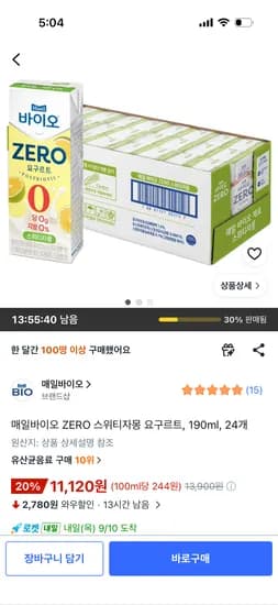 매일바이오 ZERO 스위티자몽 요구르트 190ml 24개 11,120원