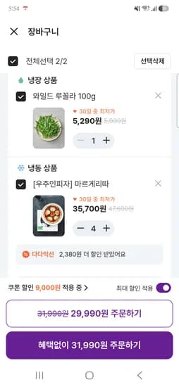 우주인 마르게리따 피자 4판