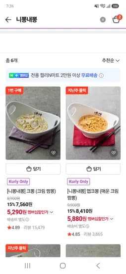 컬리)니뽕내뽕 크림짬뽕 5,290원 2만이상무배