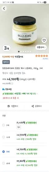 프프프베이커리 허니스프레드 130g 3개 26,900원