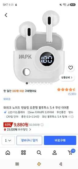와피크 노이즈 캔슬링 오픈형 블루투스 5.4 무선 이어폰